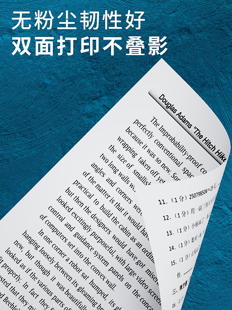 晨光a4打印纸b5纸b4复印纸整箱2500张A3A5打印白纸70g/80g木浆学生用16K草稿纸5包装一箱批发包邮 - 图1