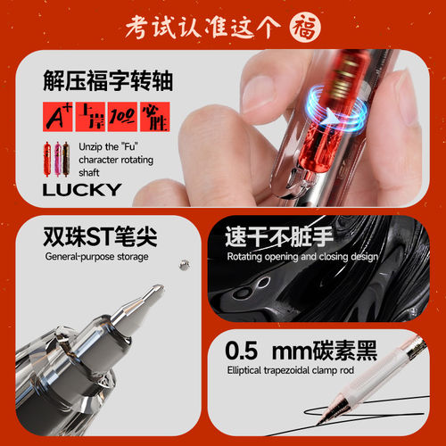 晨光孔庙祈福解压福霸中性笔学生考试专用笔ST双珠速干顺滑大容量笔芯写作业刷题高颜值圆珠笔黑笔毛刷笔握 - 图2
