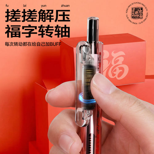 晨光孔庙祈福解压福霸中性笔学生考试专用笔ST双珠速干顺滑大容量笔芯写作业刷题高颜值圆珠笔黑笔毛刷笔握 - 图1