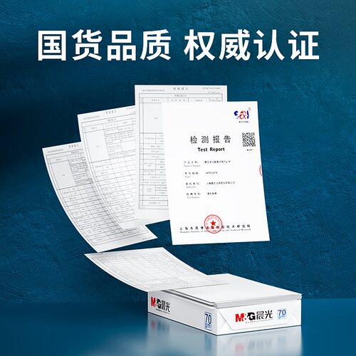【2箱10包】晨光a4纸打印复印纸70g整箱a4纸张打印白色纸80g一箱五包8包实惠装500张草稿纸白纸办公用纸加厚 - 图0
