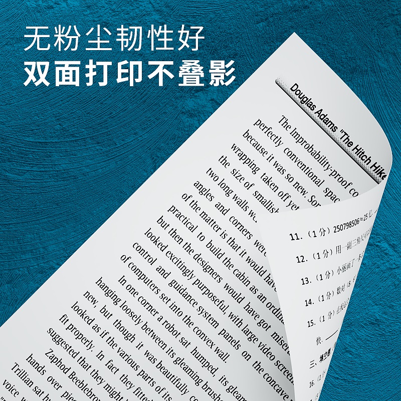 晨光a4打印纸70g500张一包a4护眼学生草稿纸白纸70g加厚80g演算纸a四打印机办公用纸试卷单包复印纸整箱批发-图0