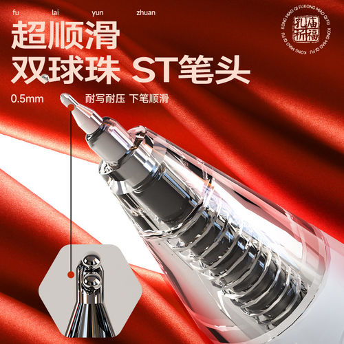 晨光孔庙祈福解压福霸中性笔学生考试专用笔ST双珠速干顺滑大容量笔芯写作业刷题高颜值圆珠笔黑笔毛刷笔握 - 图0