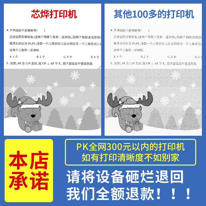 芯烨星星机学生学习迷你便宜打印机 芯烨左边热敏/热转印打印机