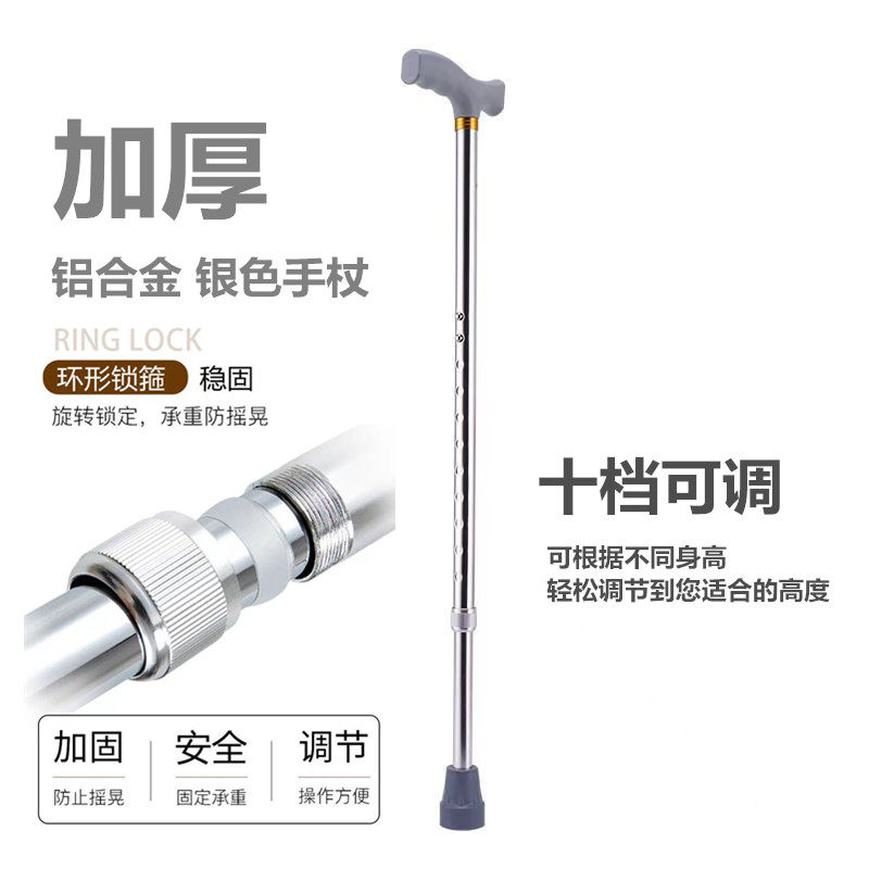 包邮老人手杖防滑伸缩徒步登山手杖直把老年用拐棍单根拐杖铝合金