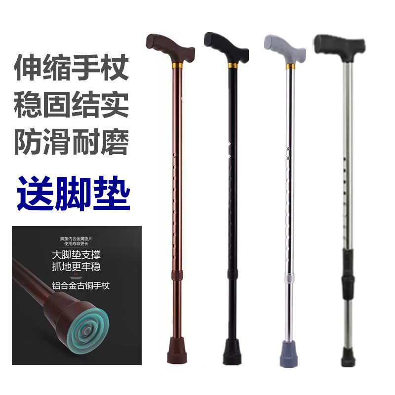 包邮老人手杖防滑伸缩徒步登山手杖直把老年用拐棍单根拐杖铝合金