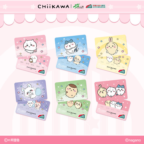 吉伊卡哇 CHIIKAWA 全国通用交通卡套装礼盒标准卡含卡套 - 图0