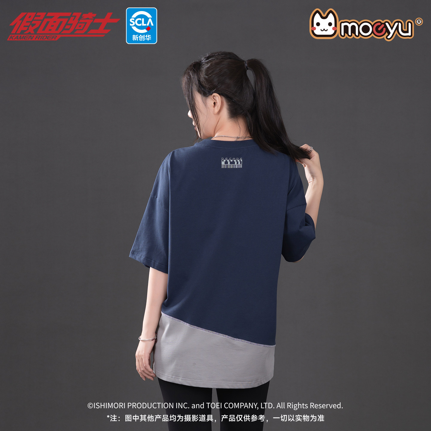 moeyu假面骑士帝骑Decade印象夏季拼接短袖T恤宽松男女上衣周边,淘宝优惠券,粉丝福利购,淘宝优惠卷