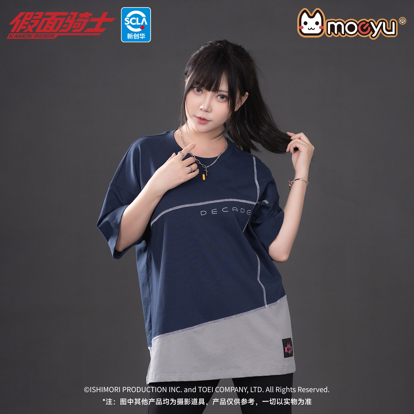 moeyu假面骑士帝骑Decade印象夏季拼接短袖T恤宽松男女上衣周边,淘宝优惠券,粉丝福利购,淘宝优惠卷