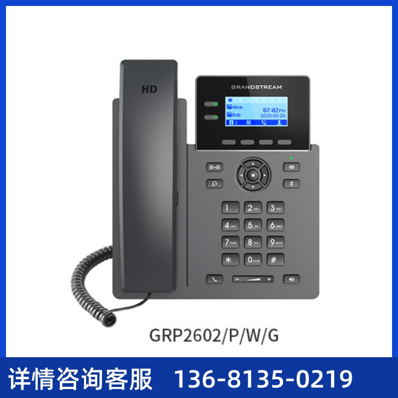 潮流GRANDSTREAM IP电话机GRP2602/P GRP2602W GRP2602G - 图2