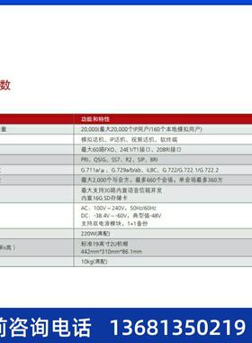 eSpace U1981 交流主机(含1 SCU,1 MTU)华为程控交换机IP电话