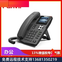 FANVILX3SVOIP telephone IP Internet telephone 2 4 inch color screen SIP telephone POE Power supply