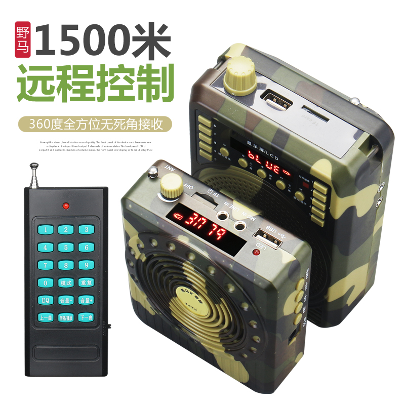 野外捕机音响户外扩音器播放器录音机扩音器鸟叫播放机音频叫声器 - 图1