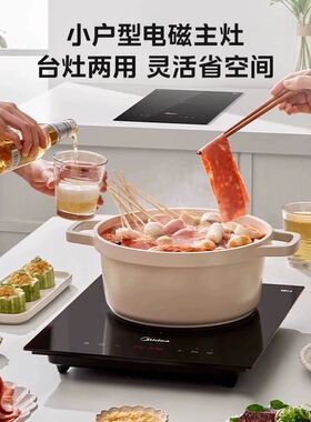 电磁炉单灶Midea/美的 MC-DZ22S04E家用大功率嵌入式公寓电磁灶