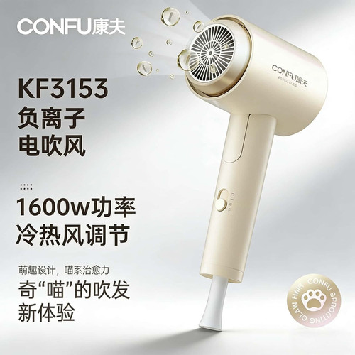 康夫电吹风机家用负离子恒温护发速干宿舍用学生可折叠风筒KF3153 - 图0