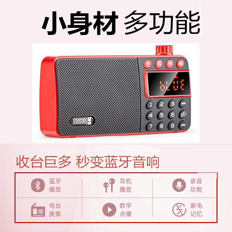 多响D85蓝牙音箱双喇叭大音量重低音便捷老年人收音机插卡随身听-图1