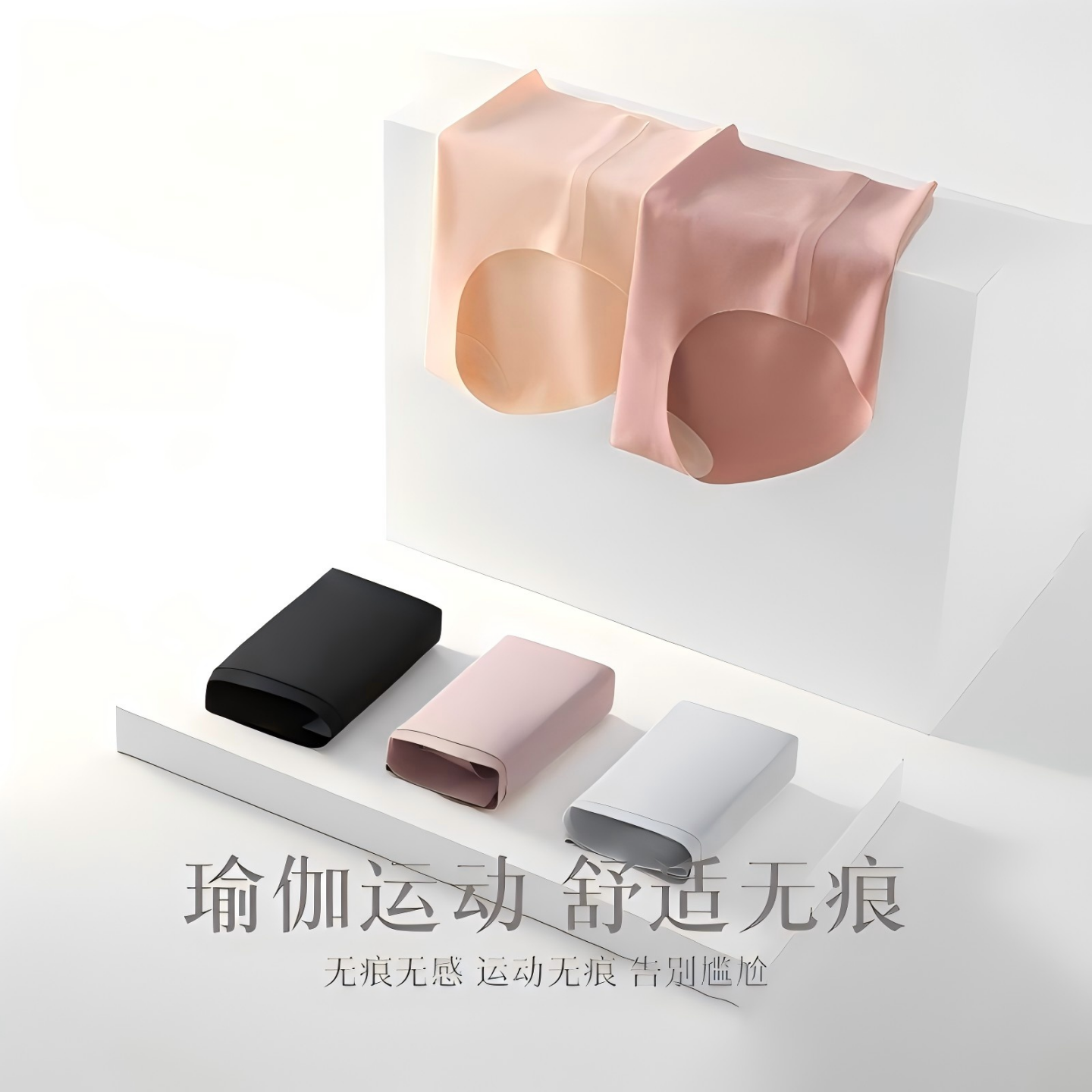 ultra-thin 6条瑜伽无痕内裤女桑蚕丝底档抗菌速干薄运动健身三角 - 图2