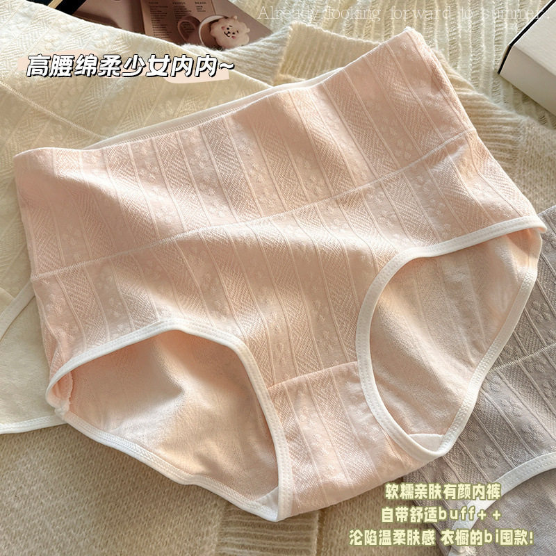 无缝花朵印花高腰内裤女纯棉档抗菌无痕舒适弹力女士三角短裤跨境,淘宝优惠券,粉丝福利购,淘宝优惠卷