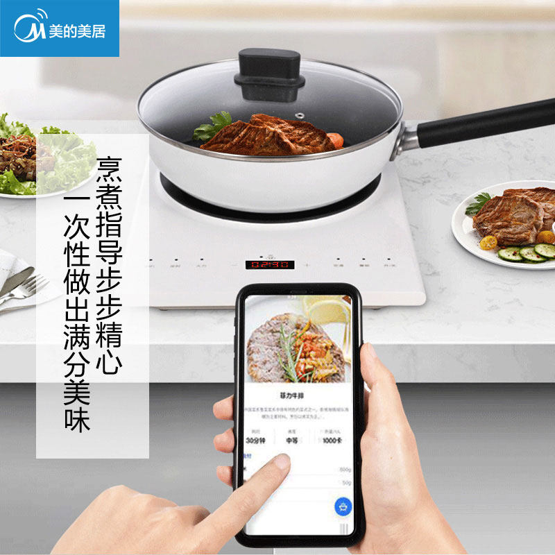 美的家用智能多功能火锅炒菜电磁炉 金火把电磁炉/陶炉