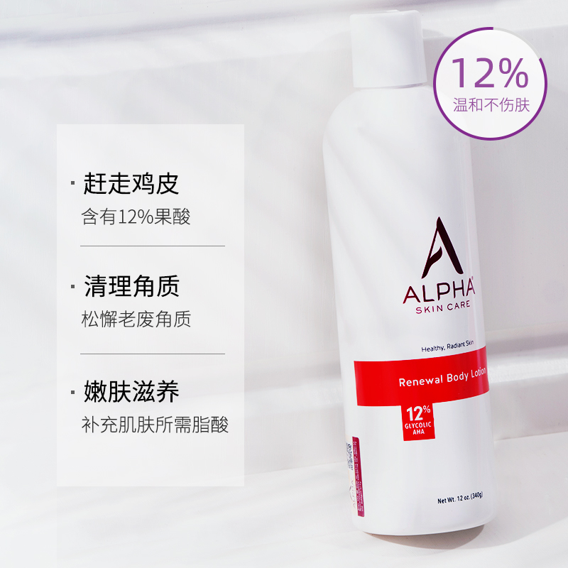 德盛行海外旗舰店Alpha Hydrox美国阿尔法果酸身体乳女保湿补水滋润去鸡皮角质340g2