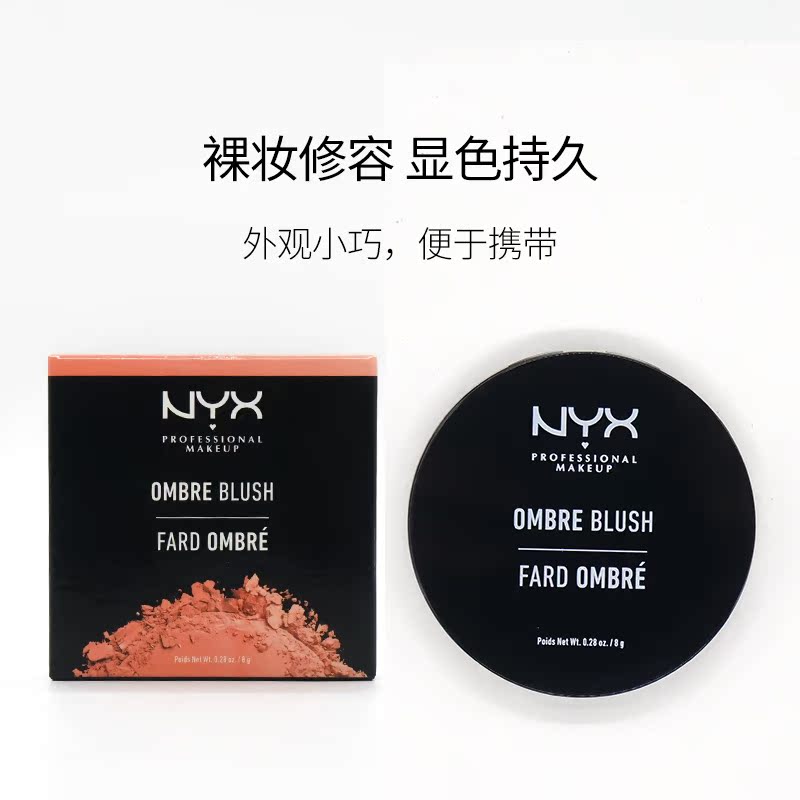 德盛行海外旗舰店美国NYX渐变腮红胭脂自然提亮肤色裸妆修容显色持久橘色0b07正品3