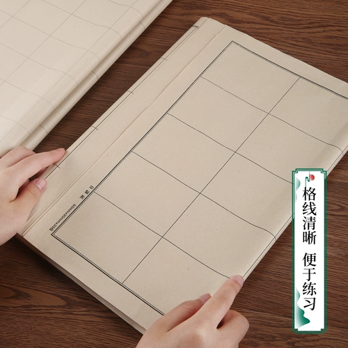 Weishi Lishu Daily Classic Paper Antique Seal и Сюань из бумаги с полукританской одеждой для обработки каллиграфии бумага и каллиграфия.