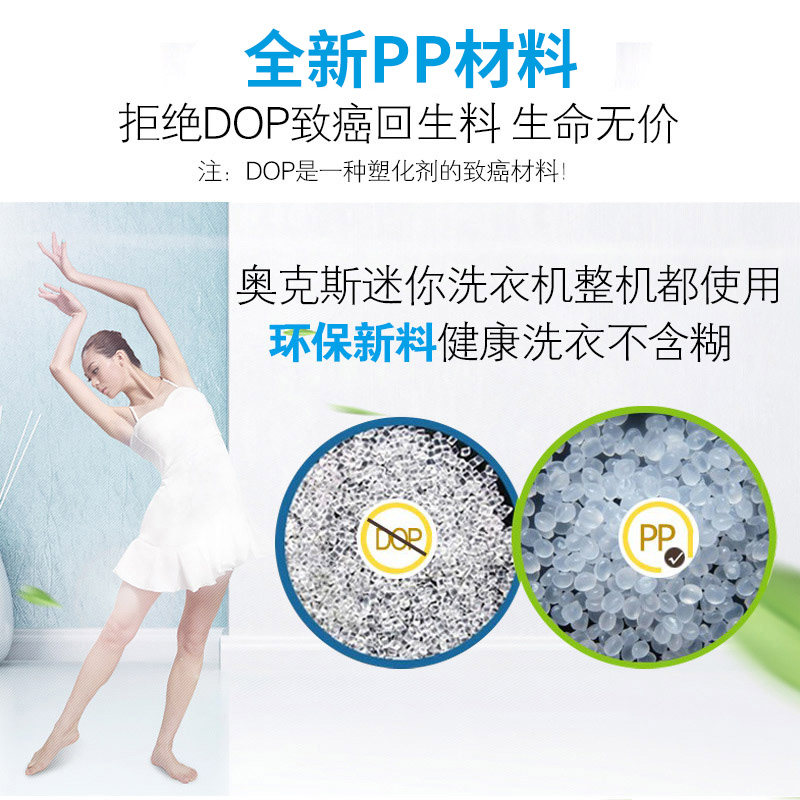  奥克斯恒马洗衣机