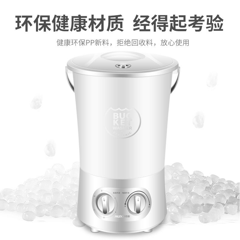 奥克斯分桶洗内衣裤袜子神器洗衣机 奥克斯恒马洗衣机