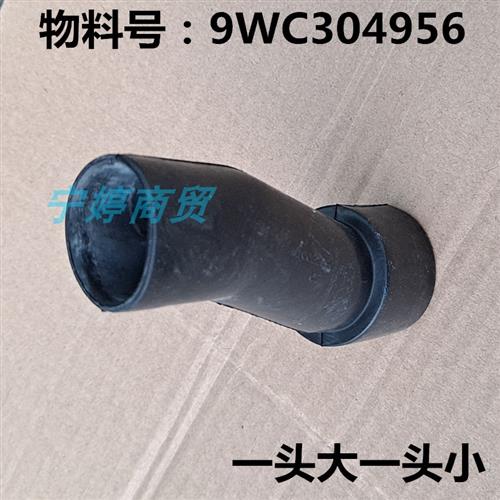 新品适用惠而浦波轮洗衣机XQB65XB650V排水泵连接管橡胶管小黑品 - 图0