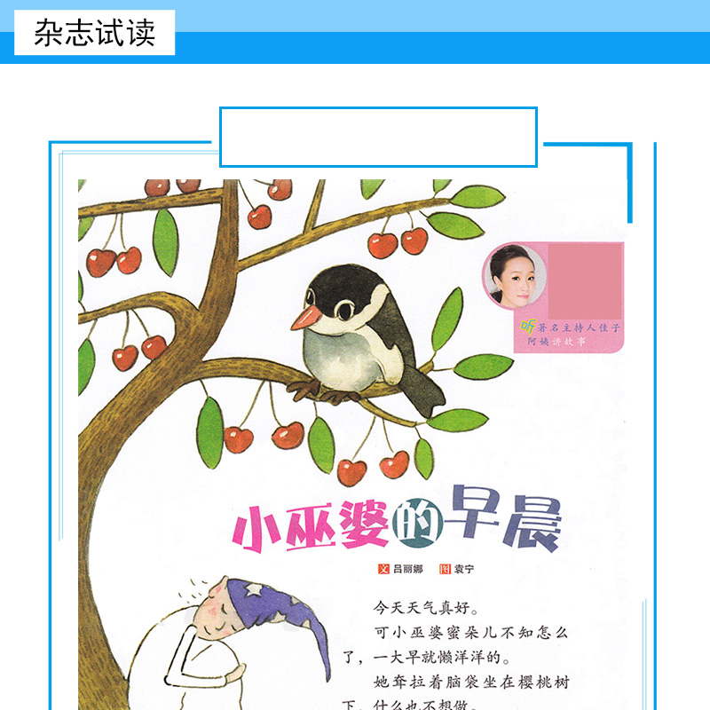 【2024年订阅】幼儿画刊杂志全年12期订阅 正版出售 幼儿启蒙教育期刊图书 精美的绘画、精彩的故事、益智的游戏 - 图3