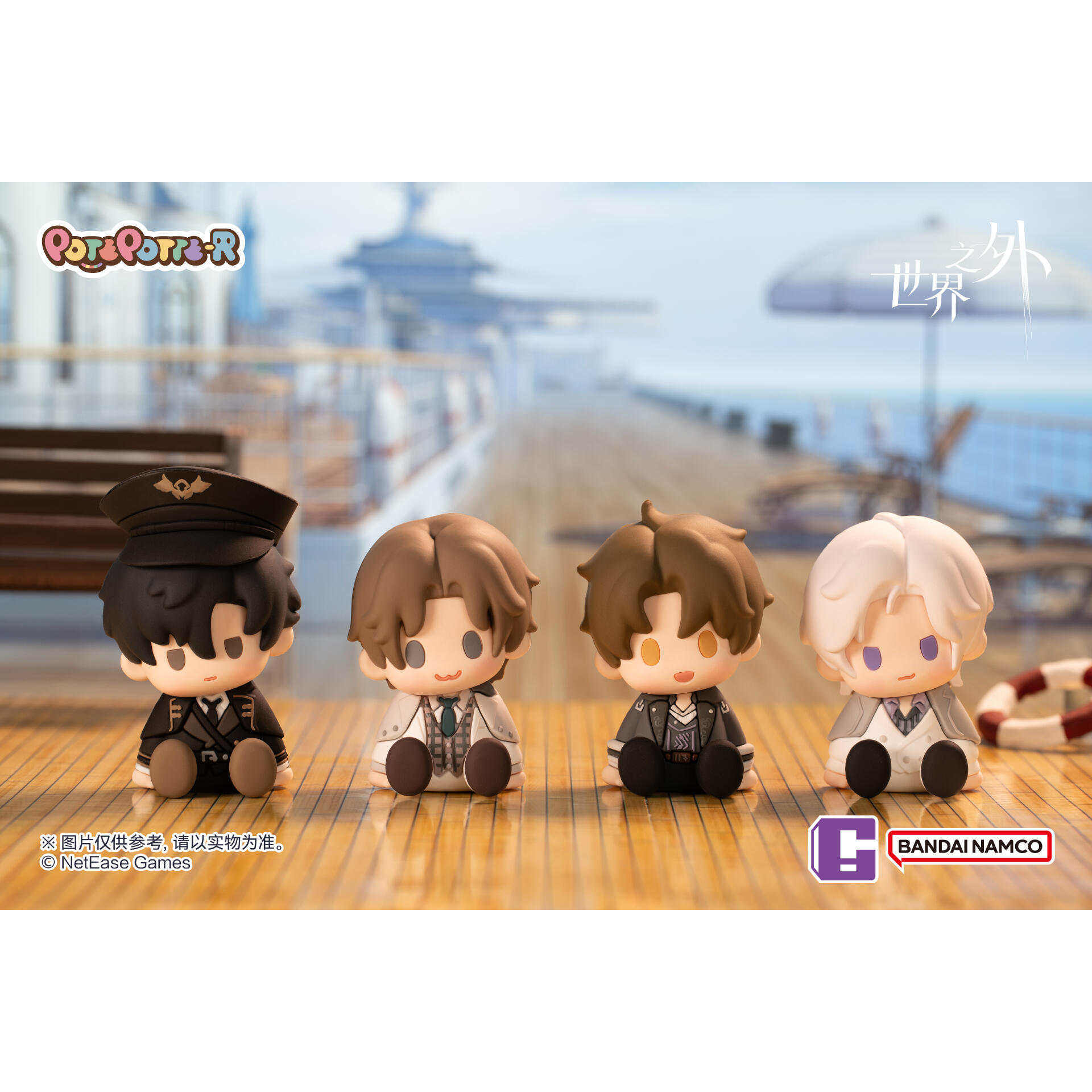 现货官方正版万代POTEPOTTE-R世界之外滴胶坐姿盲盒高级游戏周边,淘宝优惠券,粉丝福利购,淘宝优惠卷
