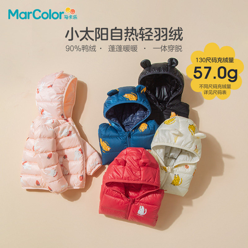 马卡乐童装2021秋冬新款 MarColor羽绒服