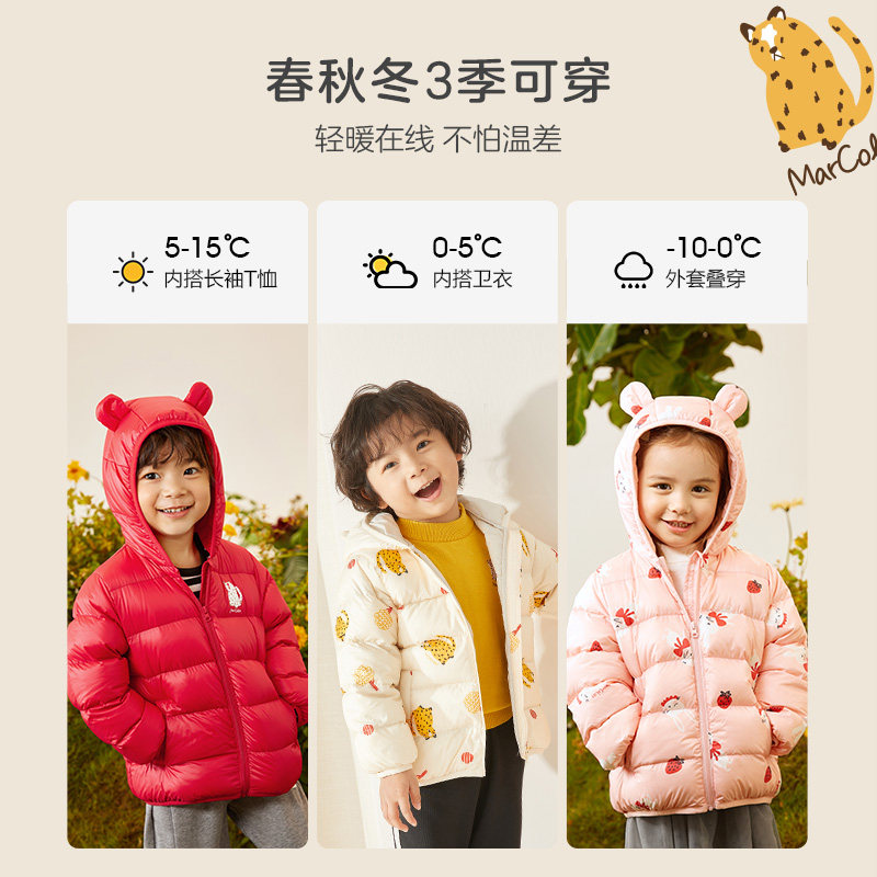 马卡乐童装2021秋冬新款 MarColor羽绒服