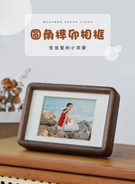 实木黑胡桃画框挂墙生日照片