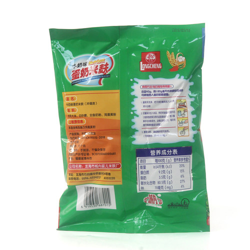 【牛奶味】]石码蛋奶营养米糊龙城多维蛋奶即食米粉龙海城内米麸 - 图2