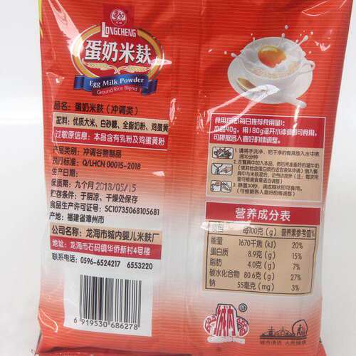 【10包包邮】龙海城内米麸营养米粉即食米糊原味多维蛋奶米麸龙城 - 图2