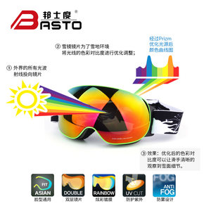 邦士度滑雪眼镜大视野男女单双板滑雪镜防雾近视户外运动滑雪装备