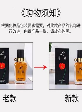 百蒙毒药香水诱惑女士持久清新