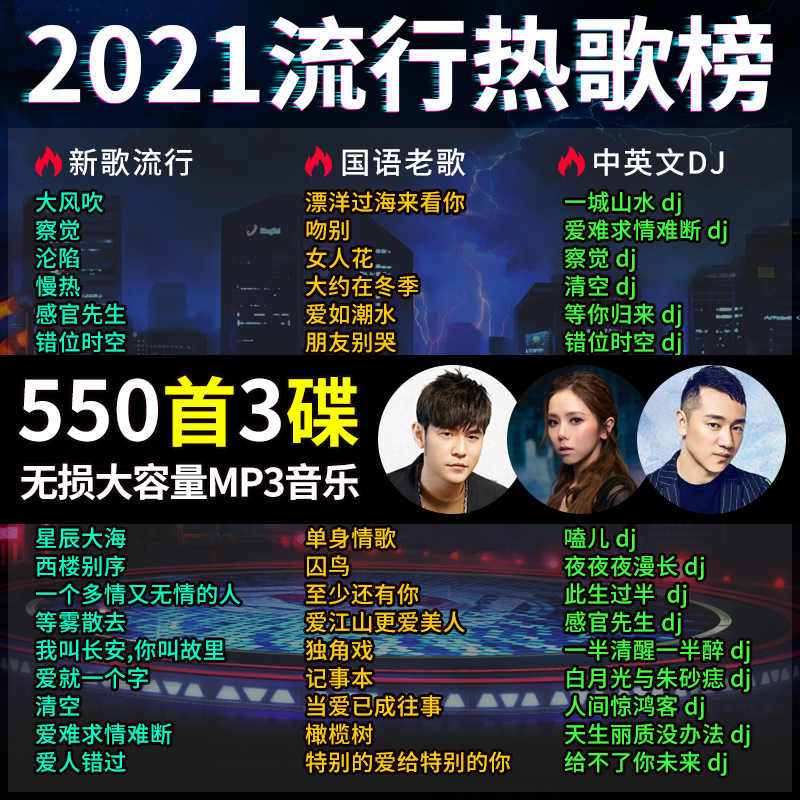 歌曲光盘dj 新人首单立减十元 21年7月 淘宝海外