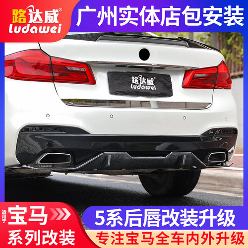 适用于22款宝马5系后唇530li535le改装四出尾喉五系mp尾唇g38包围 - 图2