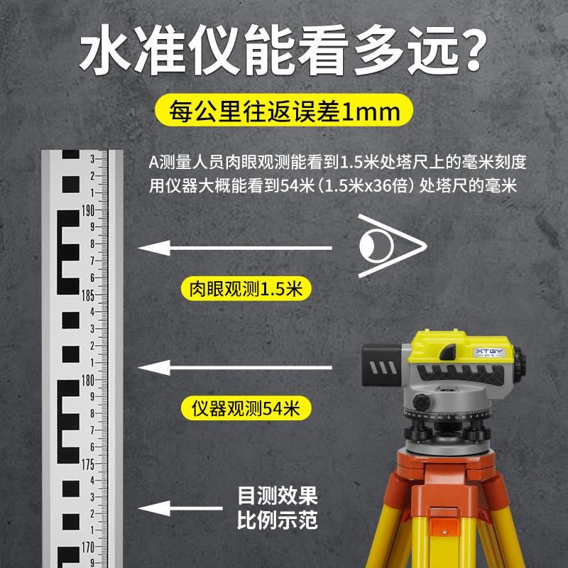 星图广耀水准仪高精度36倍自动安平水平仪工程测量超平仪测绘仪器 - 图1