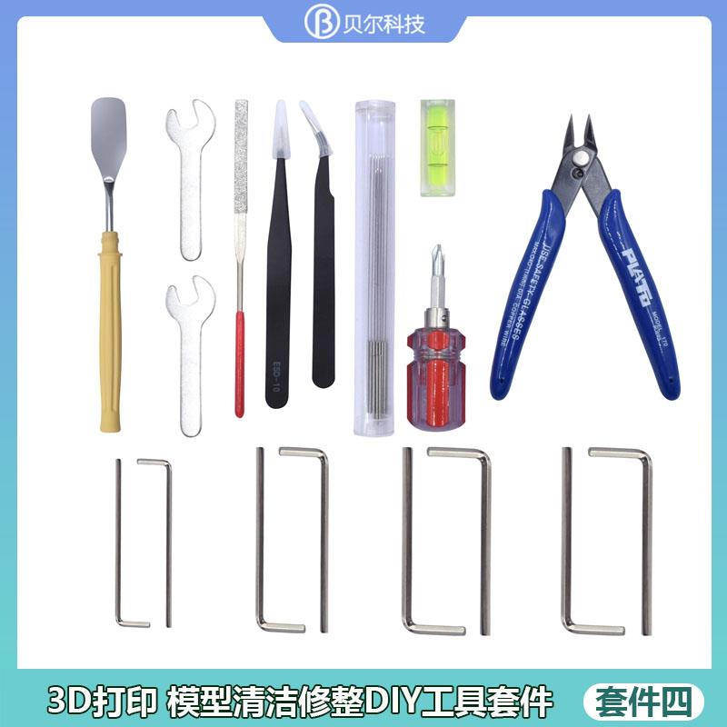 3D打印机模型DIY工具套件 修边打磨清理工具雕刻刀镊子锉刀清洁针 - 图2