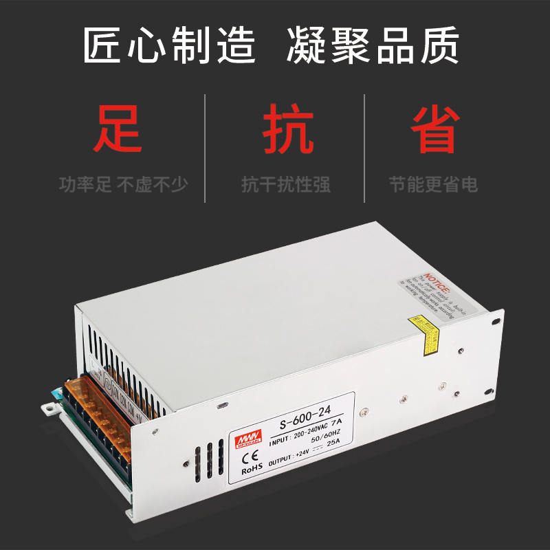 开关电源S-600W-24V25A12V36V48V大功率LED直流电源工业控制 - 图2