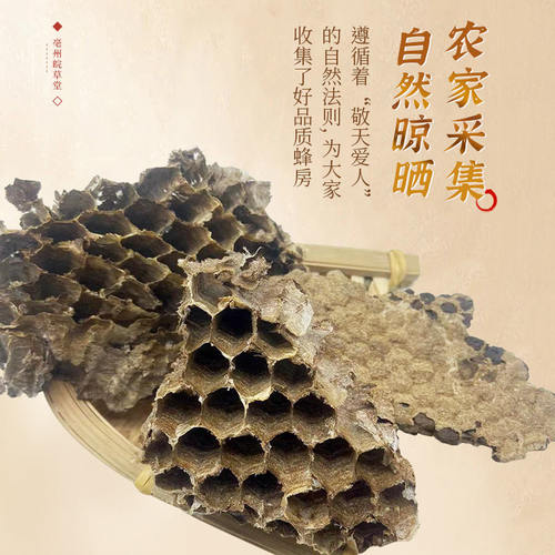 马蜂露蜂 黄蜂窝 百穿之巢 500克包邮 蜂房非野生 可免费打粉 - 图2