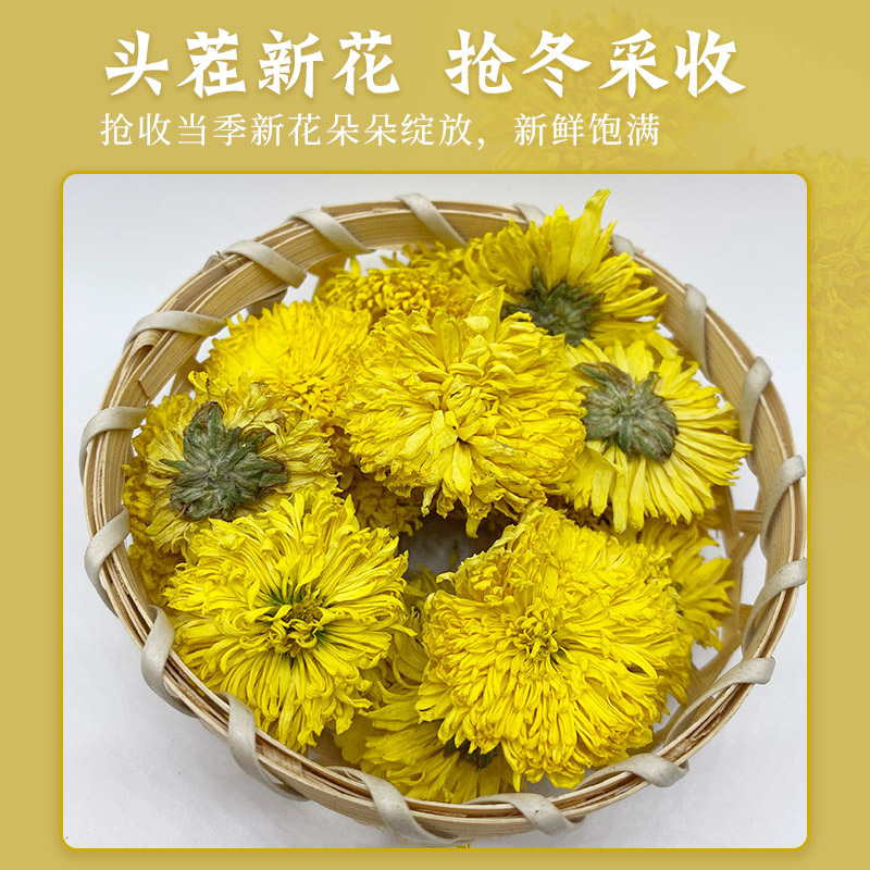 菊花茶250g黄菊花茶胎菊贡菊皇菊另售贡菊枸杞子决明子胎菊花茶-图1