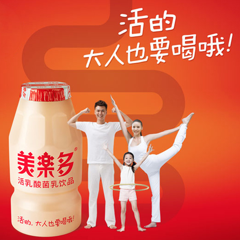 美乐多活乳酸菌饮品118ml*20瓶原味低糖均衡肠道吸收纤身美体酸奶 - 图0