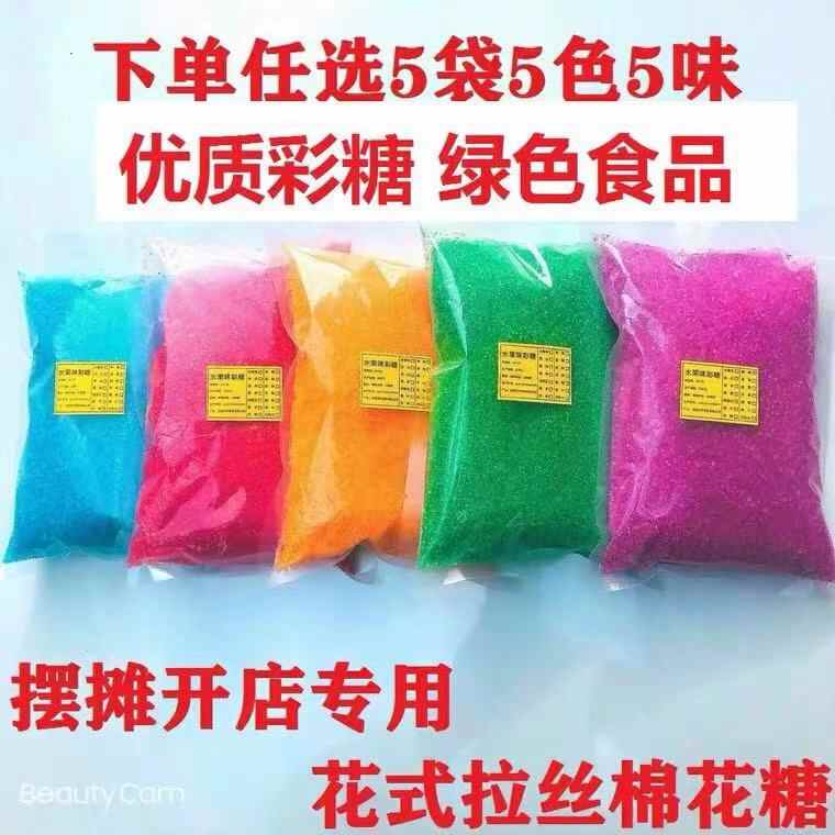 花糖砂糖 新人首单立减十元 21年9月 淘宝海外