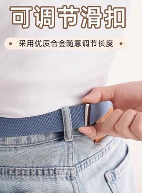 隐形皮带无痕懒人军训裤带弹力松紧牛仔裤腰带女学生简约收腰神器