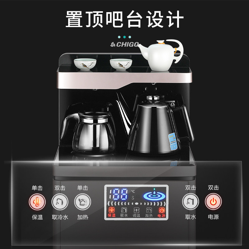 志高智能吧台式茶吧机立式下置水桶 志高温美茶吧机/泡茶机