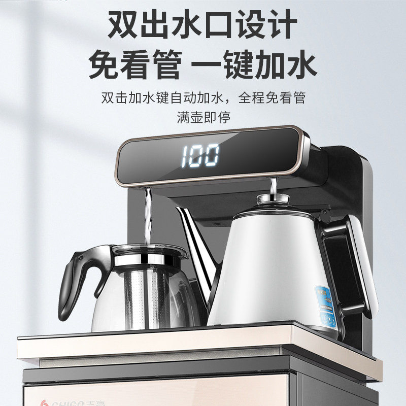 志高台式小型全自动上水智能饮水机 志高温美茶吧机/泡茶机