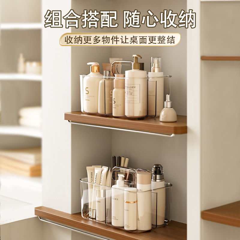化妆品收纳盒桌面透明分格口红香水整理筐家用护肤品手提置物架子,淘宝优惠券,粉丝福利购,淘宝优惠卷